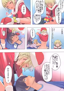 Page 170 of Boku no Heya ni Yattekita Kawaii Santa-san o Otosu - preview thumbnail