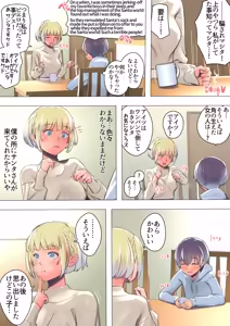 Page 230 of Boku no Heya ni Yattekita Kawaii Santa-san o Otosu - preview thumbnail