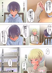 Page 236 of Boku no Heya ni Yattekita Kawaii Santa-san o Otosu - preview thumbnail