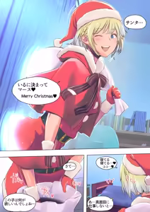Page 3 of Boku no Heya ni Yattekita Kawaii Santa-san o Otosu - preview thumbnail