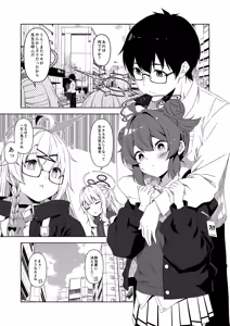 Page 105 of Rinrikan ga BUG tteiru Sekai kara Kita Sensei - preview thumbnail