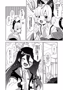 Page 108 of Rinrikan ga BUG tteiru Sekai kara Kita Sensei - preview thumbnail