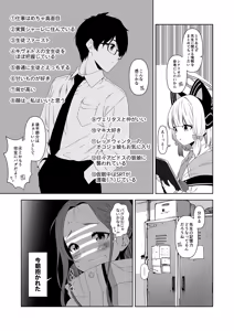 Page 109 of Rinrikan ga BUG tteiru Sekai kara Kita Sensei - preview thumbnail