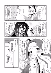 Page 116 of Rinrikan ga BUG tteiru Sekai kara Kita Sensei - preview thumbnail