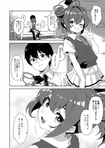 Page 120 of Rinrikan ga BUG tteiru Sekai kara Kita Sensei - preview thumbnail