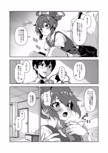 Page 121 of Rinrikan ga BUG tteiru Sekai kara Kita Sensei - preview thumbnail