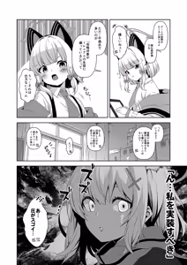 Page 124 of Rinrikan ga BUG tteiru Sekai kara Kita Sensei - preview thumbnail