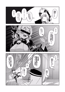 Page 125 of Rinrikan ga BUG tteiru Sekai kara Kita Sensei - preview thumbnail
