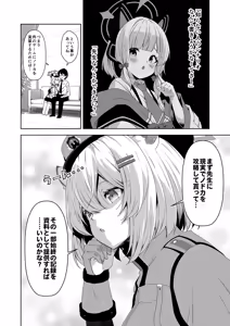 Page 128 of Rinrikan ga BUG tteiru Sekai kara Kita Sensei - preview thumbnail