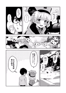 Page 132 of Rinrikan ga BUG tteiru Sekai kara Kita Sensei - preview thumbnail