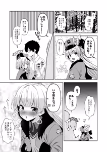 Page 133 of Rinrikan ga BUG tteiru Sekai kara Kita Sensei - preview thumbnail