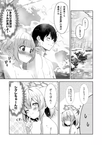 Page 137 of Rinrikan ga BUG tteiru Sekai kara Kita Sensei - preview thumbnail