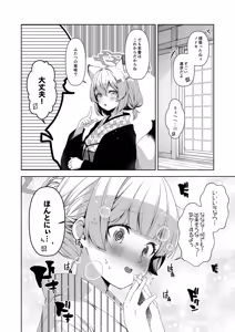 Page 140 of Rinrikan ga BUG tteiru Sekai kara Kita Sensei - preview thumbnail