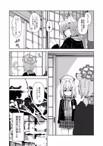 Page 141 of Rinrikan ga BUG tteiru Sekai kara Kita Sensei - preview thumbnail