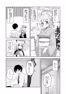 Page 144 of Rinrikan ga BUG tteiru Sekai kara Kita Sensei - preview thumbnail