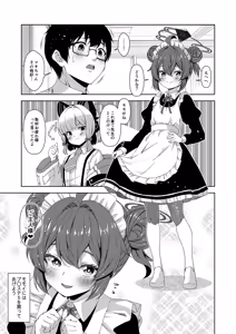 Page 145 of Rinrikan ga BUG tteiru Sekai kara Kita Sensei - preview thumbnail
