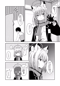 Page 148 of Rinrikan ga BUG tteiru Sekai kara Kita Sensei - preview thumbnail