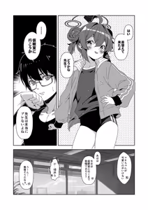 Page 161 of Rinrikan ga BUG tteiru Sekai kara Kita Sensei - preview thumbnail