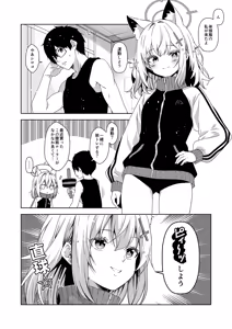 Page 164 of Rinrikan ga BUG tteiru Sekai kara Kita Sensei - preview thumbnail