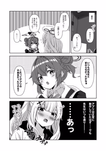 Page 170 of Rinrikan ga BUG tteiru Sekai kara Kita Sensei - preview thumbnail