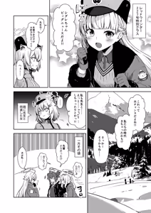 Page 21 of Rinrikan ga BUG tteiru Sekai kara Kita Sensei - preview thumbnail