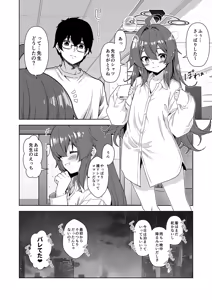 Page 50 of Rinrikan ga BUG tteiru Sekai kara Kita Sensei - preview thumbnail