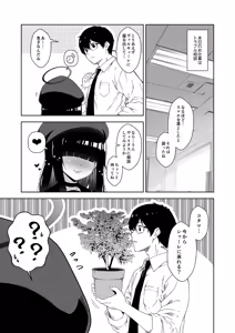 Page 91 of Rinrikan ga BUG tteiru Sekai kara Kita Sensei - preview thumbnail
