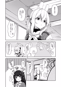 Page 98 of Rinrikan ga BUG tteiru Sekai kara Kita Sensei - preview thumbnail