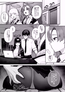 Page 25 of [Ushikani Gassen (Kanikoucha, Saio ga Ushi) Shukishuki Daishuki Gorishugi (Blue Archive) [Digital] - preview thumbnail