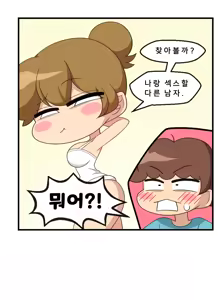 Page 3 of Yuzuhiko is rejected - preview thumbnail