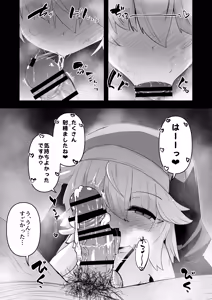 Page 14 of Zangeshitsu no Chiisana Ero Sister 3 - preview thumbnail