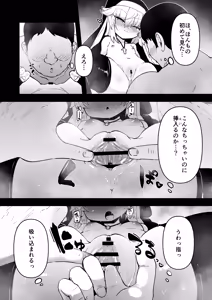 Page 16 of Zangeshitsu no Chiisana Ero Sister 3 - preview thumbnail