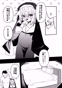 Page 5 of Zangeshitsu no Chiisana Ero Sister 3 - preview thumbnail
