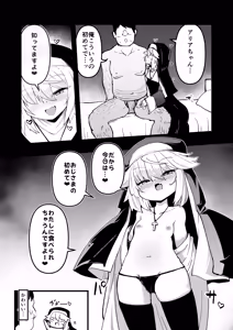 Page 6 of Zangeshitsu no Chiisana Ero Sister 3 - preview thumbnail