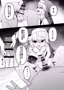 Page 7 of Zangeshitsu no Chiisana Ero Sister 3 - preview thumbnail