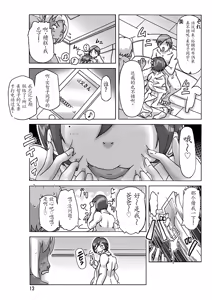 Page 14 of Katta Kigurumi Sono Yon - preview thumbnail