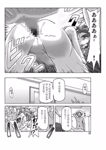 Page 21 of Katta Kigurumi Sono Yon - preview thumbnail