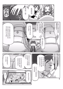 Page 7 of Katta Kigurumi Sono Yon - preview thumbnail