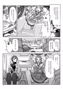 Page 8 of Katta Kigurumi Sono Yon - preview thumbnail