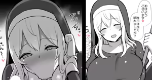 Sakuban Monosugoi Dosukebe Fella o Shite Kita no ni Yokuasa Egao de Aisatsu Shite Kuru Sister — hentai manga cover on Fhentai