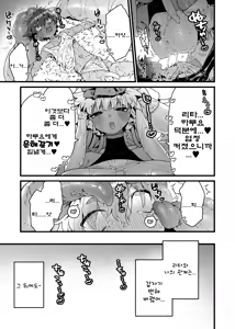 Page 10 of Ano Toki Hirotte moratta Shokushudesu | 그때 거두어두셨던 촉수랍니다 - preview thumbnail