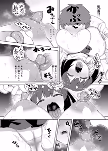 Page 11 of Senpai Daisuki Uzai-kei Kouhai to Dorodoro Ecchi Shimakuru Hon - preview thumbnail