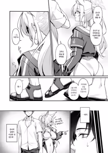 Page 3 of Kanna to Iyashiai | 칸나와 피로 풀기 - preview thumbnail