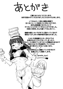 Page 32 of Shussho Shita Moto Shuujin ni Sakaurami Choukyou Sareru Hanashi Kouhen | 체포했던 범죄자들이 출소 후 원한을 품고 나를 교육한다 후편 - preview thumbnail