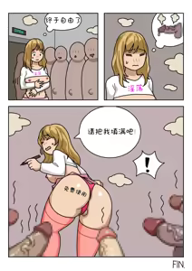 Page 117 of Sissy Life ch.1~20 - - preview thumbnail