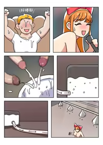 Page 208 of Sissy Life ch.1~20 - - preview thumbnail