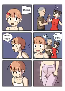 Page 232 of Sissy Life ch.1~20 - - preview thumbnail