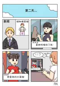 Page 233 of Sissy Life ch.1~20 - - preview thumbnail