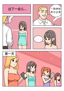 Page 237 of Sissy Life ch.1~20 - - preview thumbnail