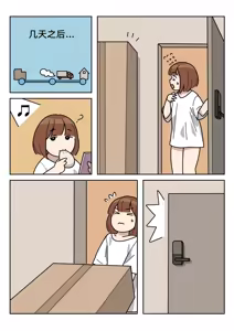 Page 31 of Sissy Life ch.1~20 - - preview thumbnail